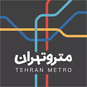 دانلود Tehran Metro 1.3.6 – اپلیکیشن مسیریاب مترو تهران برای اندروید