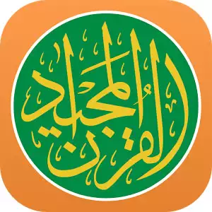 دانلود Quran Majeed 2.9.83 – برنامه کامل قرآن مجید برای گوشی اندروید